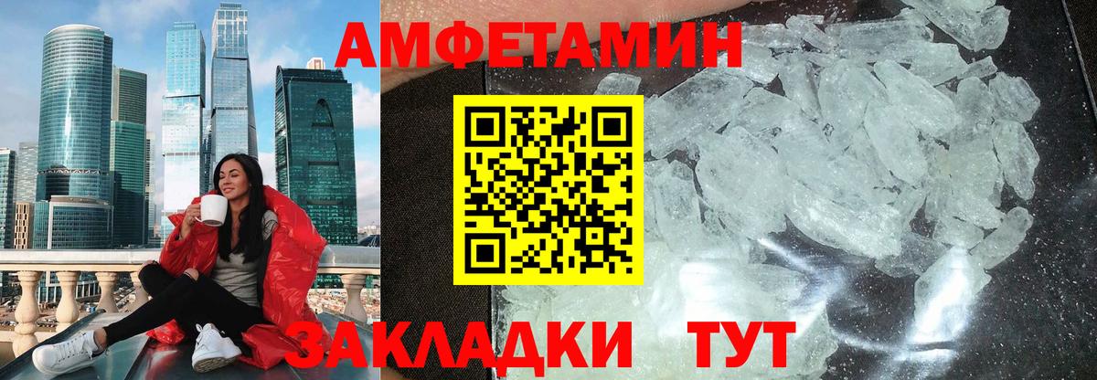 АМФ 98%  Ахтубинск 