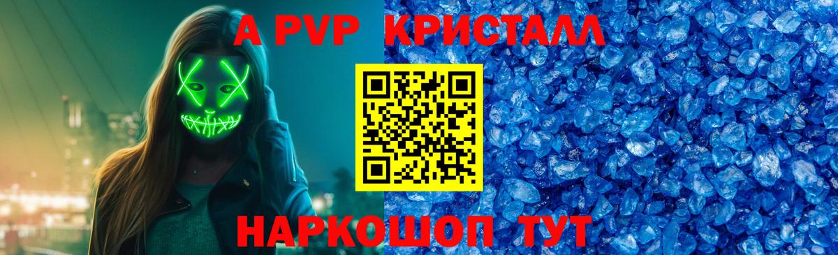 Alfa_PVP мука  дарнет шоп  Alfa_PVP мука  Ахтубинск 