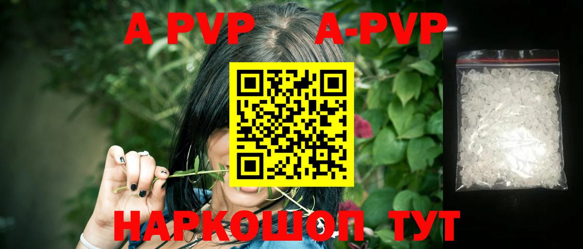 А ПВП крисы CK Ахтубинск