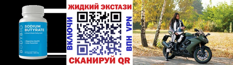Бутират оксана  блэк спрут как войти  Ахтубинск 