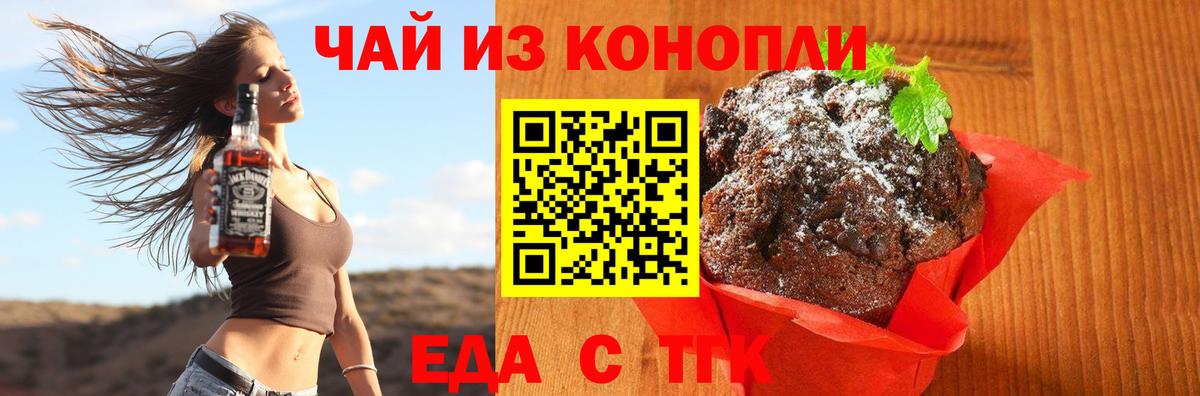 Cannafood конопля  Ахтубинск 