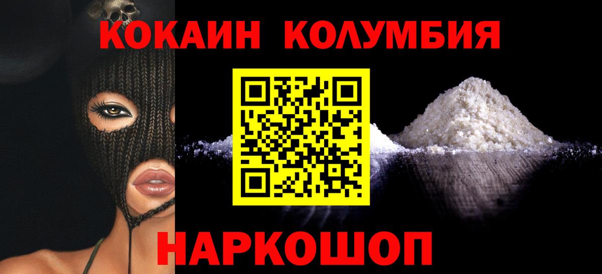 COCAIN 98%  КОКАИН  Cocaine Эквадор  Ахтубинск 