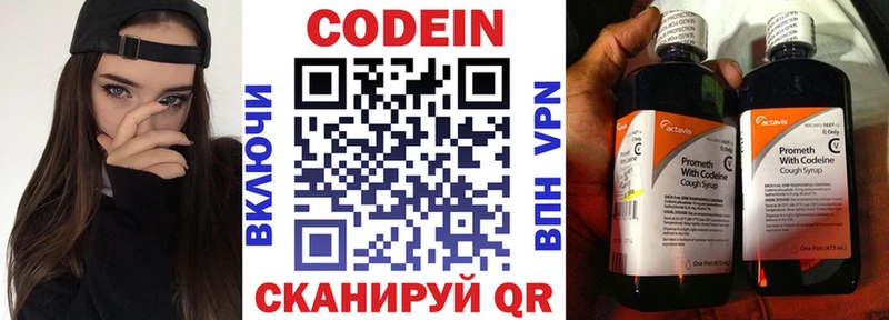 гидра tor  Ахтубинск  Кодеин напиток Lean (лин) 
