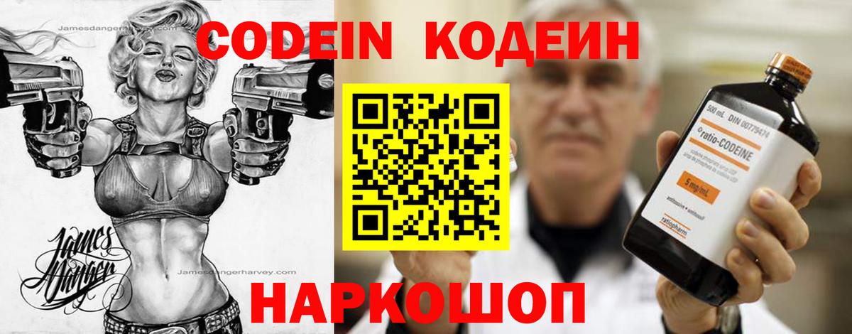 Кодеиновый сироп Lean напиток Lean (лин)  Ахтубинск  Кодеин напиток Lean (лин) 