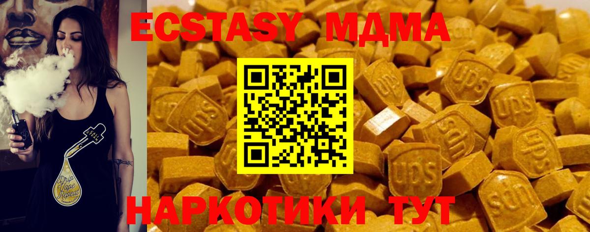 Ecstasy  Экстази DUBAI  Ахтубинск  ЭКСТАЗИ 99% 