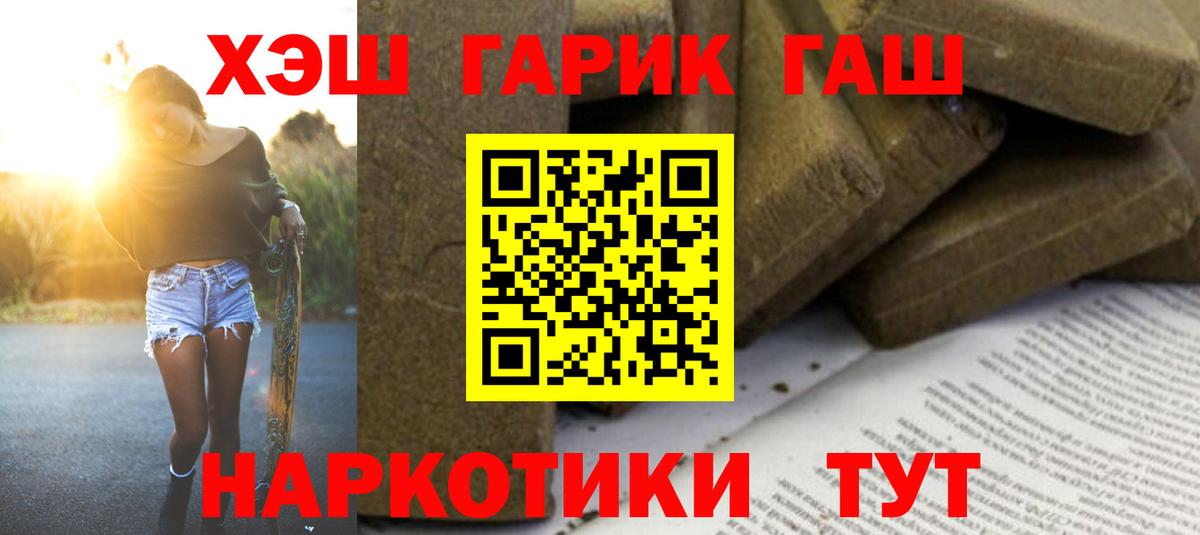 ГАШИШ  Ахтубинск  Гашиш hashish 