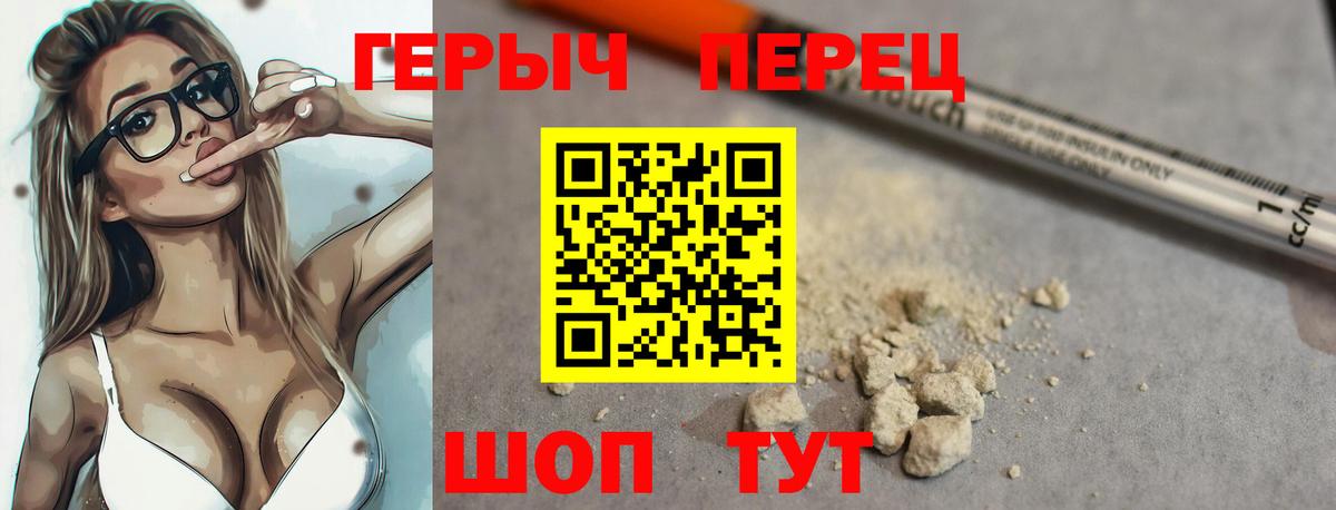 ГЕРОИН  Вход с VPN  Ахтубинск  ГЕРОИН Афган 