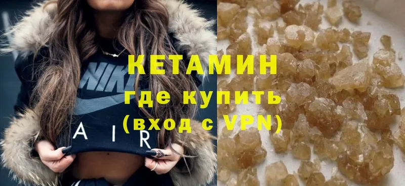 Кетамин ketamine  купить  сайты  kraken ONION  Ахтубинск 