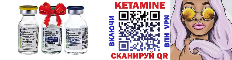 КЕТАМИН VHQ  где продают наркотики  Ахтубинск 