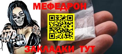 мефедрон VHQ Апрелевка