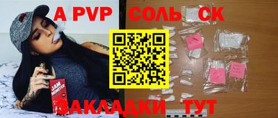 альфа пвп Аргун