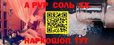 прущие крисы Абакан