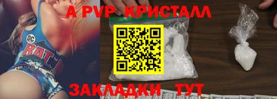 альфа пвп Аргун