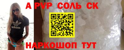 альфа пвп Аргун