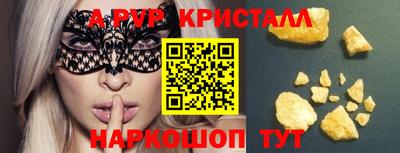 прущие крисы Апшеронск