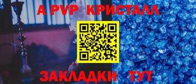 альфа пвп Аргун