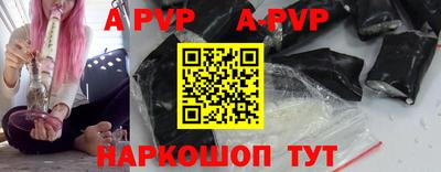 альфа пвп Аргун