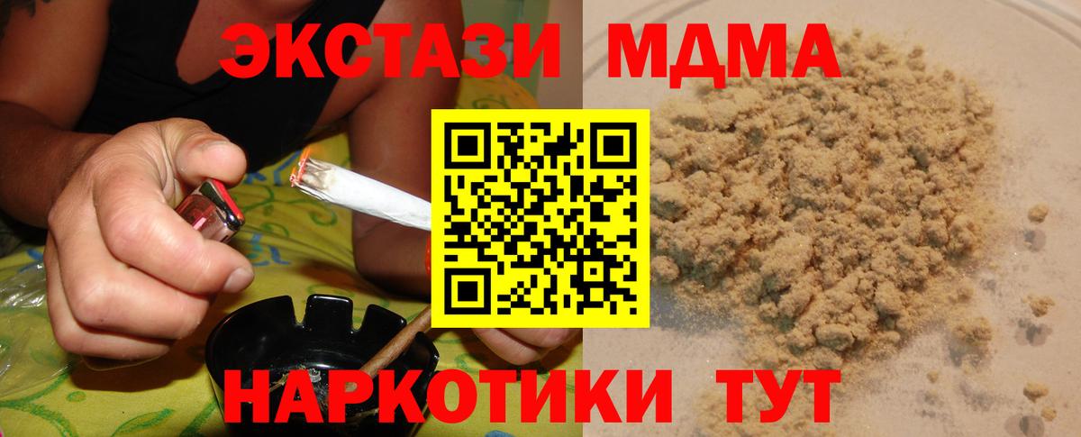 MDMA Molly Ахтубинск