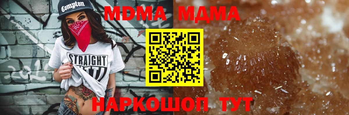 Ахтубинск  MDMA  МДМА молли  Вход с VPN  MDMA молли 