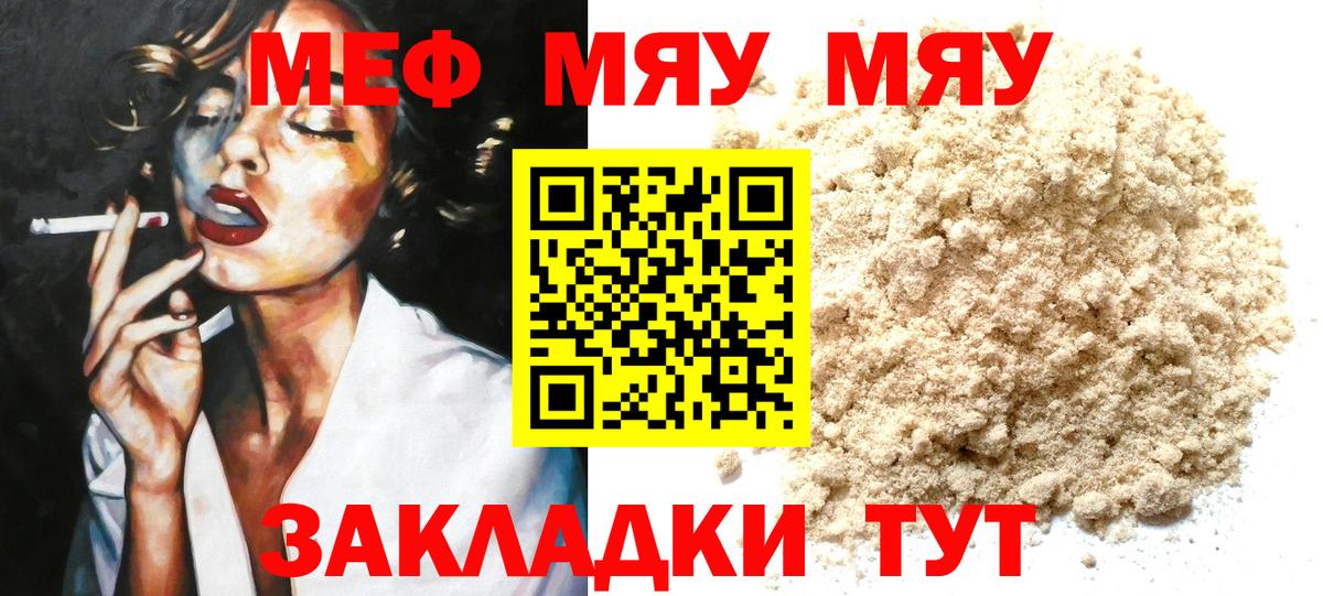 МЕФ кристаллы Ахтубинск