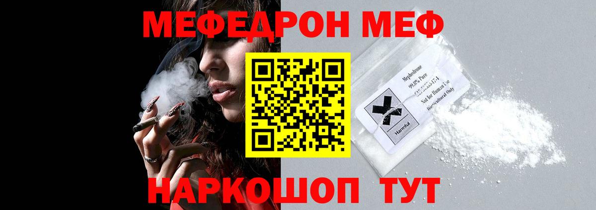 Мефедрон мука Ахтубинск