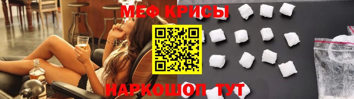 Ахтубинск  МЕФ мяу мяу  Мефедрон  Вход с VPN 