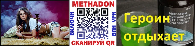 МЕТАДОН VHQ  Ахтубинск 