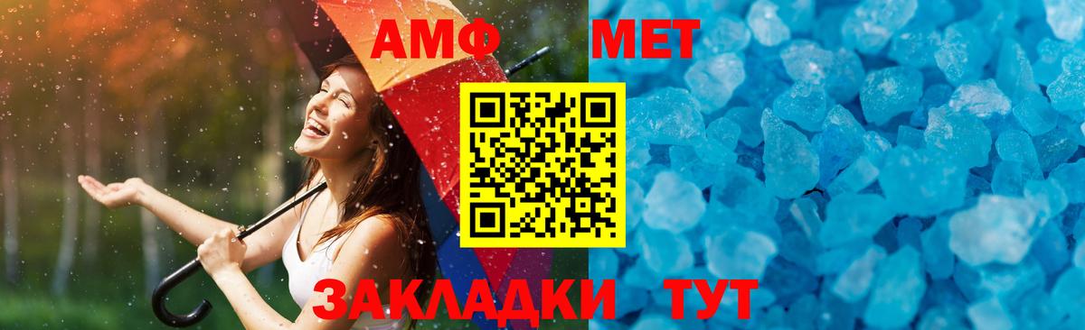 Ахтубинск  Метамфетамин винт  Вход с VPN 
