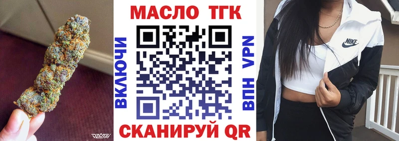 Дистиллят ТГК вейп  Ахтубинск 