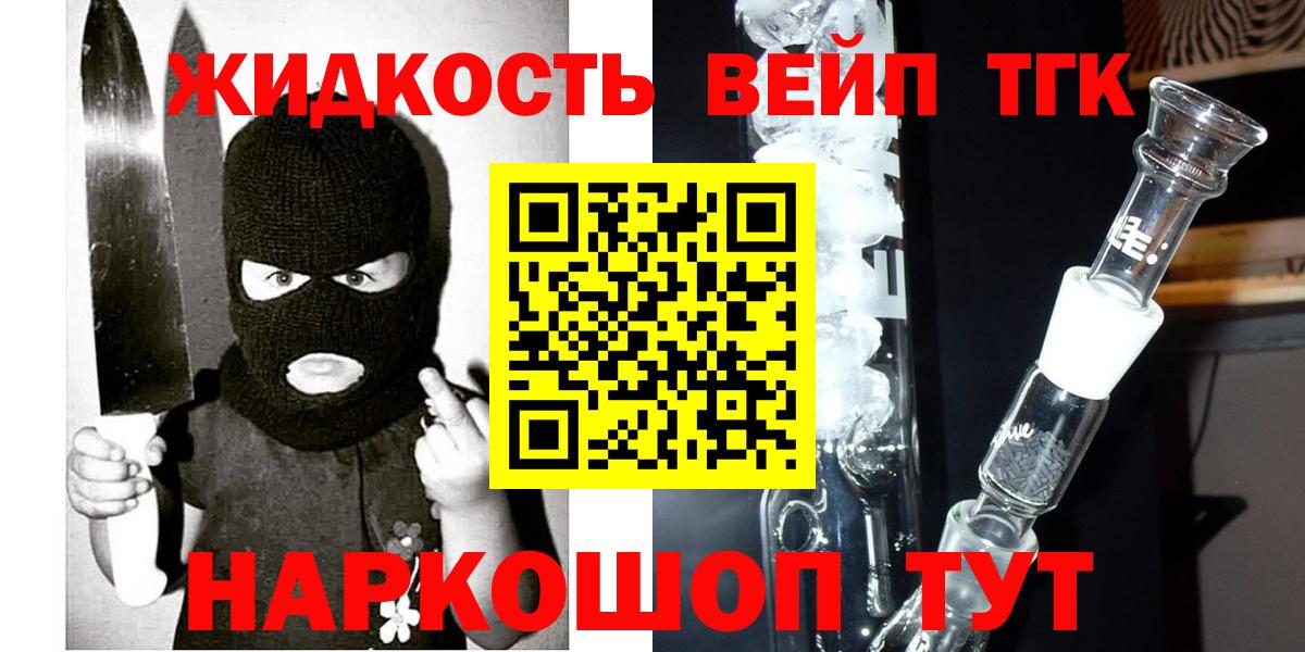 ТГК вейп Ахтубинск