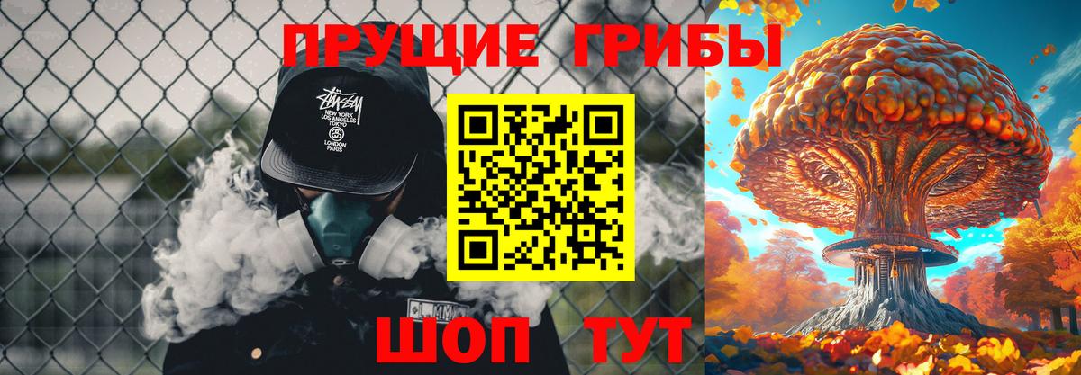 Псилоцибиновые грибы ЛСД  Галлюциногенные грибы Psilocybine cubensis  Вход с VPN  Ахтубинск 